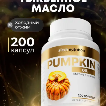 Тыквенное масло для печени. АРСЕНАЛ АТЛЕТА