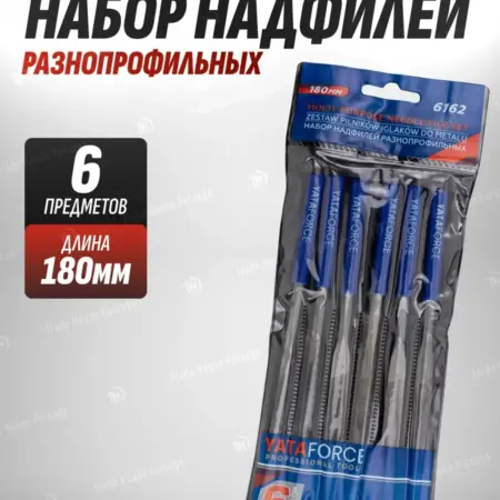 Набор надфилей разнопрофильных 180 мм, 6 предметов. FORSAGE OFFICIAL STORE