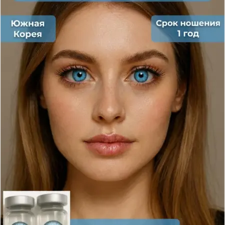 Цветные линзы Y2K для глаз без диоптрий 1 пара 14.5 мм Голуб…. Лучшие товары мира