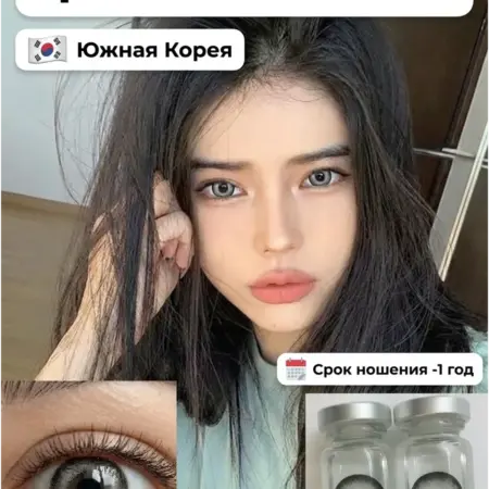 Цветные линзы Y2K для глаз без диоптрий 1 пара 14.5 мм Cерый. Лучшие товары мира