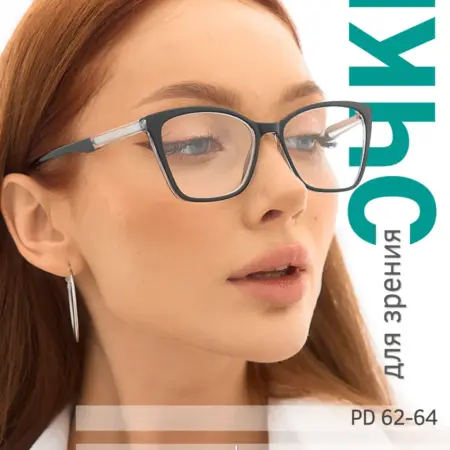 Очки для зрения +3.5. Призма Оптико-механический завод