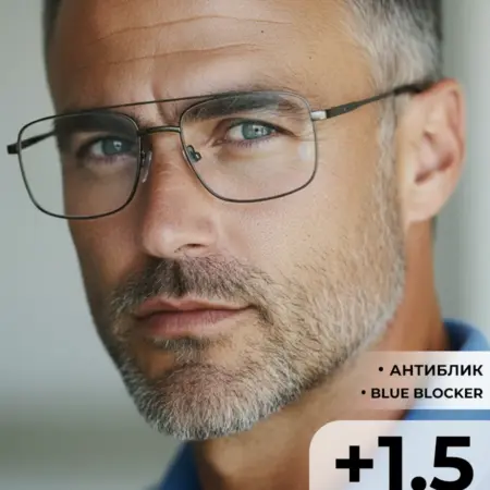 Очки для зрения +1.5. OPK.OPTICA - Стиль и качество