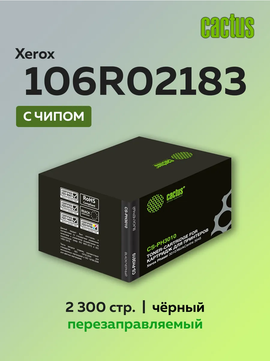 Картридж 106R02183 для Xerox Phaser 3010 3040 WC 3045. Fresh!