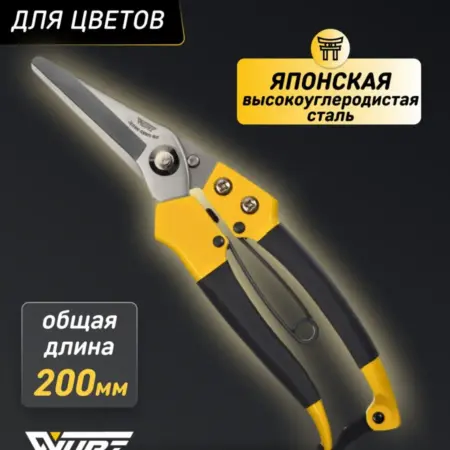 Секатор-ножницы 200мм. Культиватор-надо