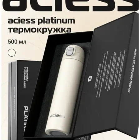 Подарочная Термокружка для кофе 500 мл автомобильная. aciess