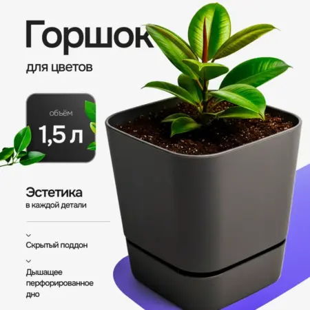 Горшок для цветов 1 5 л квадратный серый 12 5х12 5 см. SpaceGrad