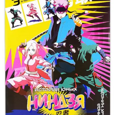 Набор для творчества Истории юных ниндзя Команда юных ниндзя. KoroBoom Shop