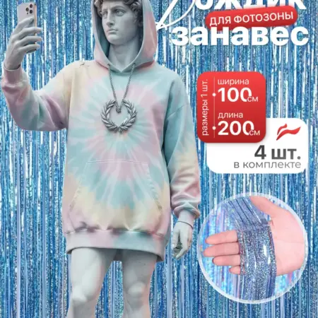 Дождик фотозона для праздника. Market_KSK