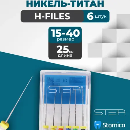 Ручные эндодонтические инструменты H-Files никель-титан, 25м…. STOMICO
