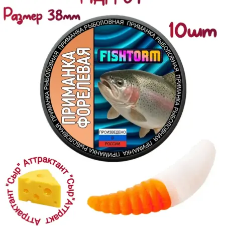 Приманка на форель Маггот. Gold-Fish