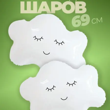 Шарики воздушные надувные набор для декора и украшения. Wellness Ultracare