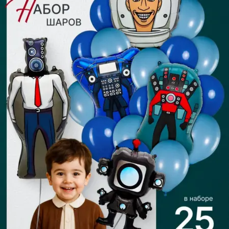 Набор воздушных шаров скибиди. EventBox