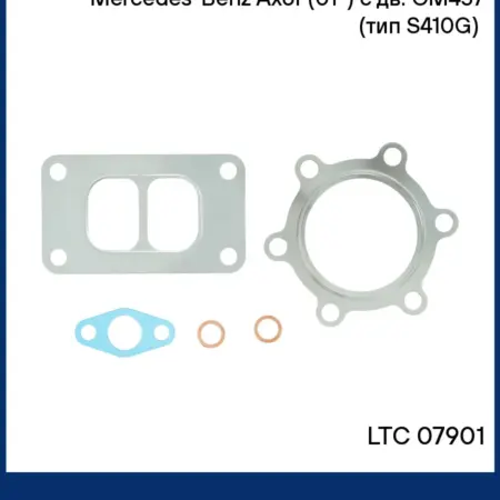 Монтажный набор турбокомпр Mercedes-Benz Axor тип S410G. CARVILLESHOP