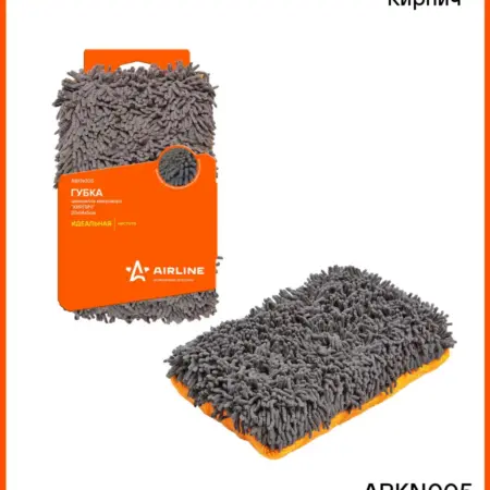 Губка 2 шт для мытья из микрофибры 20x14x5см Кирпич. CARVILLESHOP