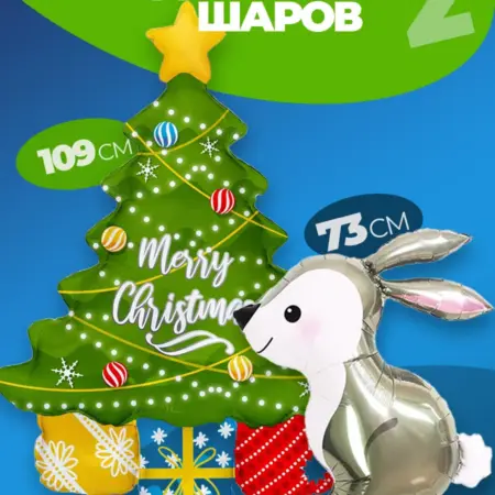 Воздушные шары фотозона на новый год и рождество. Luxottire