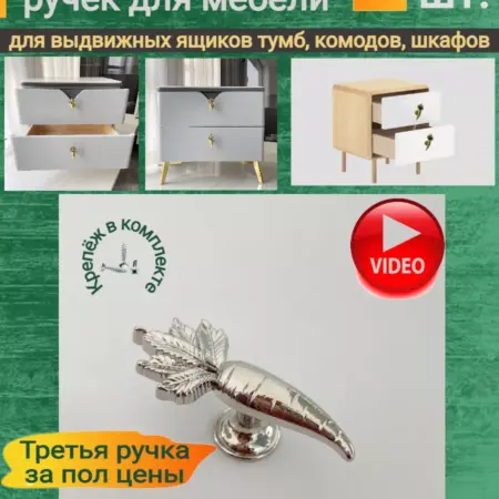 Ручки для мебели в ванную, в детскую. Ш.И.К.
