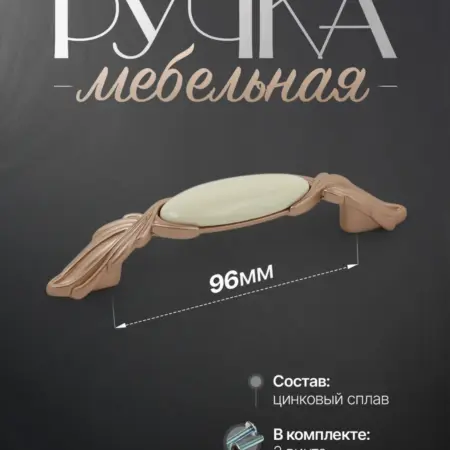 Ручки для Мебели Шкаф 96 мм. Lion TRL