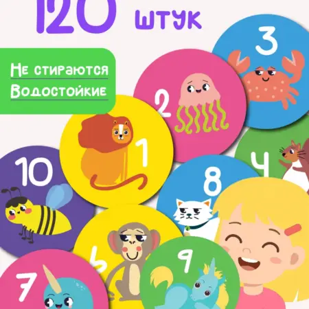 Наклейки на шкафчики в детский сад. ИП Хорошев И. А.