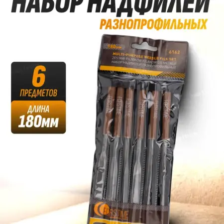 Набор надфилей разнопрофильных 180 мм, 6 предметов. FORSAGE OFFICIAL STORE