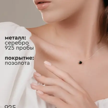 Ювелирное колье на леске серебро с позолотой. Light 925