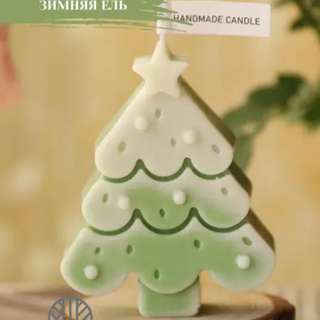 Дизайнерская свеча-ёлочка "Зимняя ель". MAGICAL MOOD
