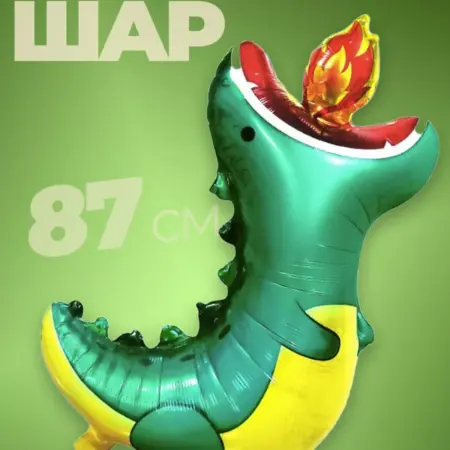 Фольгированные воздушные шары для мальчика для фотозоны. Wellness Ultracare