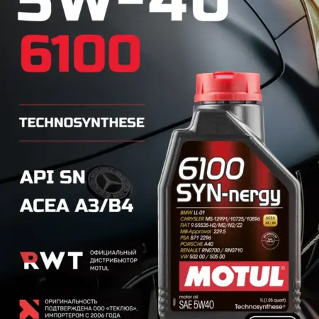 Масло моторное 5W-40 6100 Syn-nergy синтетическое 1 л. РедВинс - официальный дистрибьютор Motul
