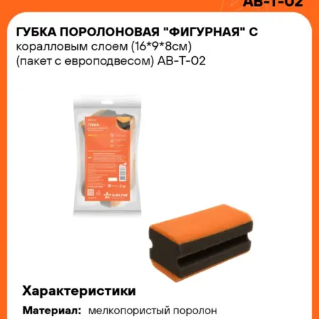 Губка 5 шт для мытья поролоновая 16x9x8см Фигурная с. CARVILLESHOP