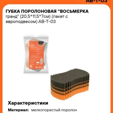 Губка 4 шт для мытья поролоновая 205x115x70мм Восьмерка. CARVILLESHOP