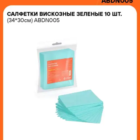 Салфетки 5 шт вискозные для уборки 10 шт. 34x30см, тряпки. CARVILLESHOP