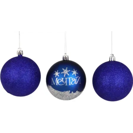 Ёлочная игрушка-шар "Мечтай!!", диаметр 8 см, набор 2 штуки. KoroBoom Shop