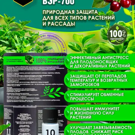 Природный стимулятор роста и развития 10мл. МЕРА ВЕЗДЕ