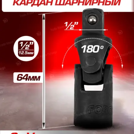 Кардан шарнирный 1 2. FORSAGE OFFICIAL STORE