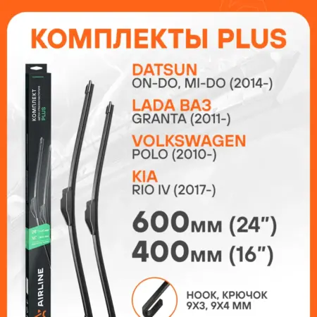 Щетки стеклоочистителя комплект (2 шт) 600 400мм (24" 16"). CARVILLESHOP