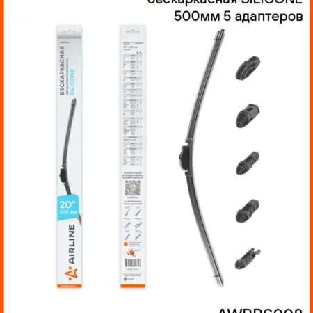 Щетка стеклоочистителя 500мм бескаркас силиконовая AWBBS008. CARVILLESHOP