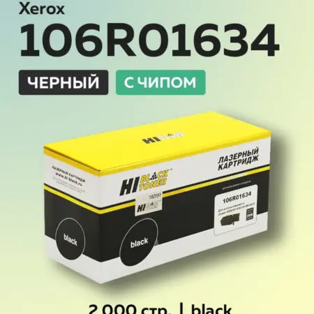 Картридж 106R01634 для Xerox 6000 6010 черный. Fresh!
