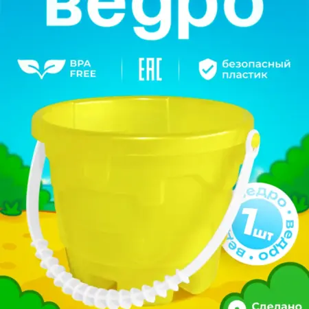 Детское ведро-замок. ADRIANOPLAST - производитель пластиковых изделий