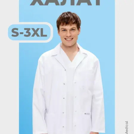 Медицинский халат на кнопках с длинным рукавом. root.