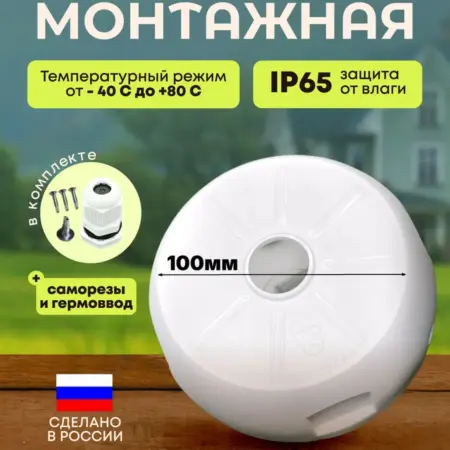 Коробка распределительная для видеонаблюдения box3mini. БК-Электро