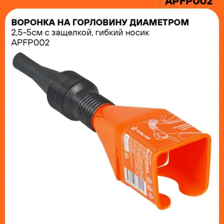 Воронка 5 шт для бензина и масла автомобильная с гибким. CARVILLESHOP