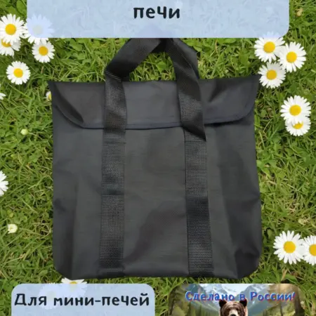 Сумка-чехол для мини-печи. ЛазерАртКат63