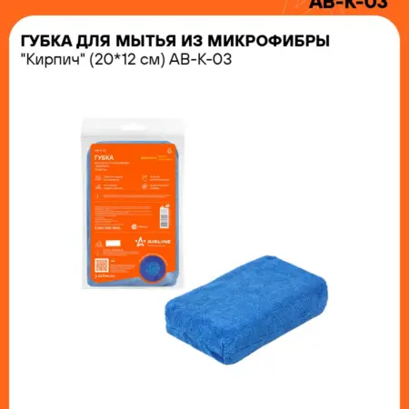 Губка 4 шт для мытья из микрофибры 20x12см Кирпич. CARVILLESHOP