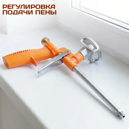 Пистолет для монтажной пены. ГалаОпт