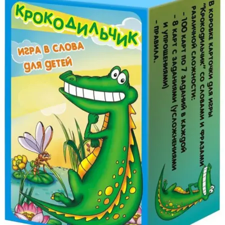 Карточная игра в слова "Крокодильчик", развивающая настолка. KoroBoom Shop