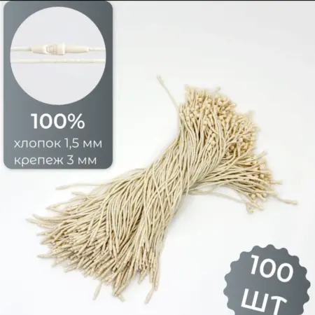 Биркодержатель хлопковый веревочный с пломбой 20 см. Trendo