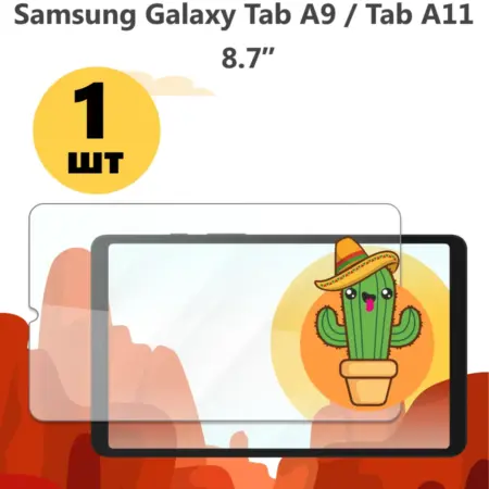 Защитное стекло на Xiaomi Redmi Pad SE 4G, Pad x7, Tab A11. All in