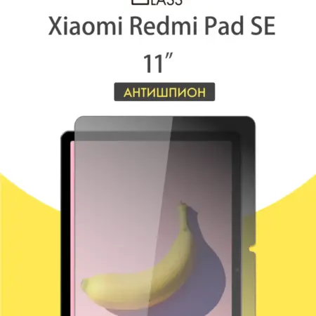 Защитное стекло на Xiaomi Redmi Pad SE 11" антишпион. All in