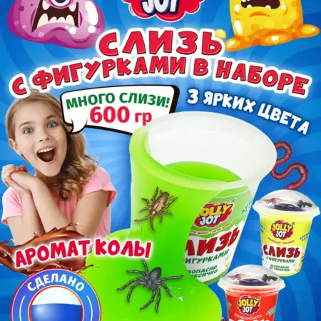 Слайм для детей, Слизь с фигурками насекомых набор 3шт. САМСОН