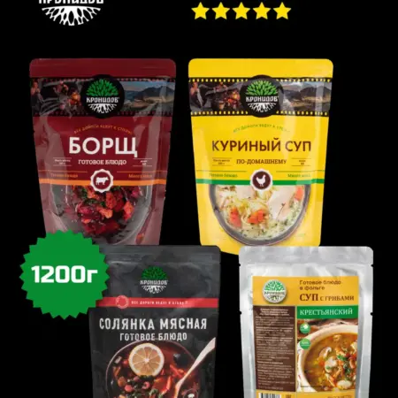 Набор готовой еды №8 4 блюда общий вес 1200 кг. Кронидов