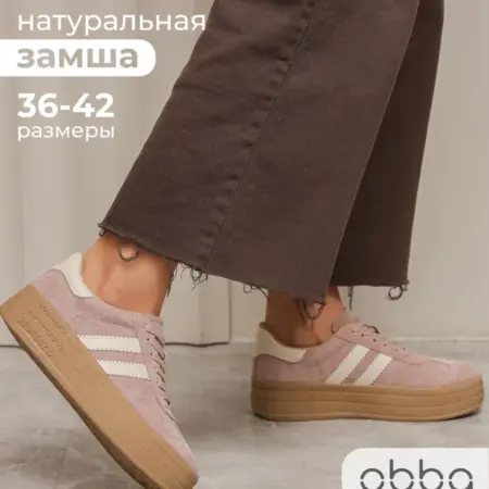 Замшевые кеды на толстой подошве демисезонные. Obba! Just WOW.